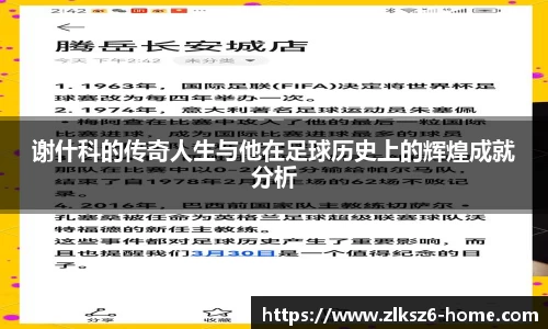 z6尊龙凯时官网